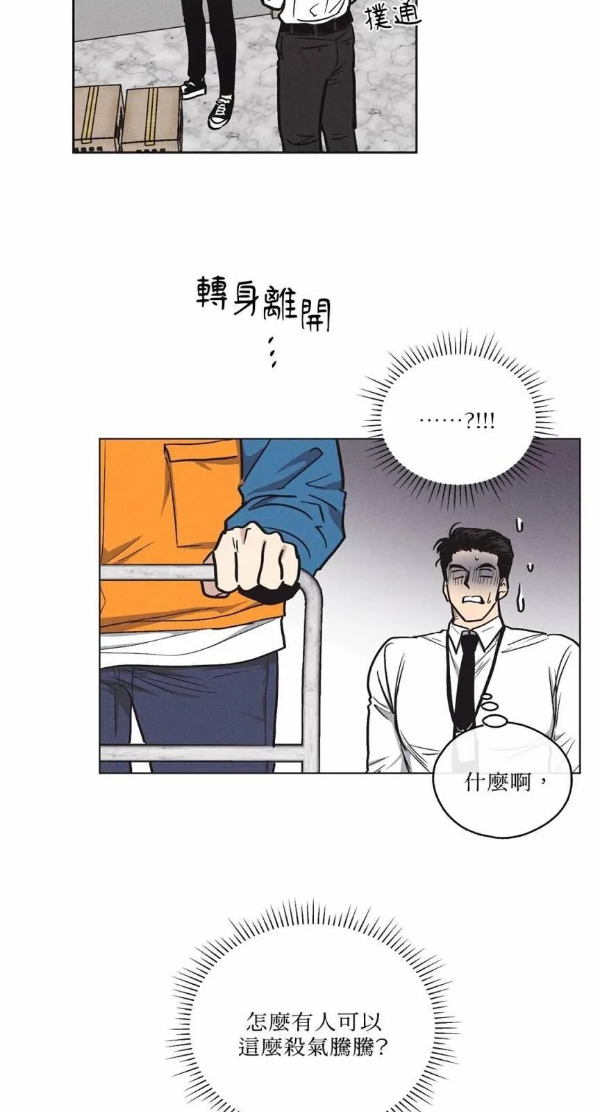 序章 第18页