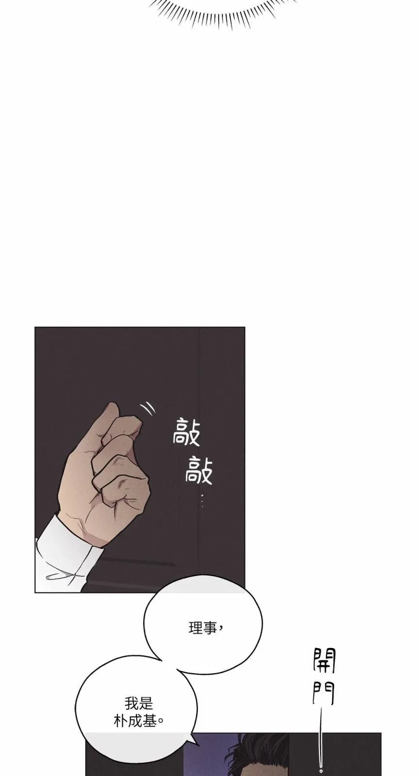 序章 第19页