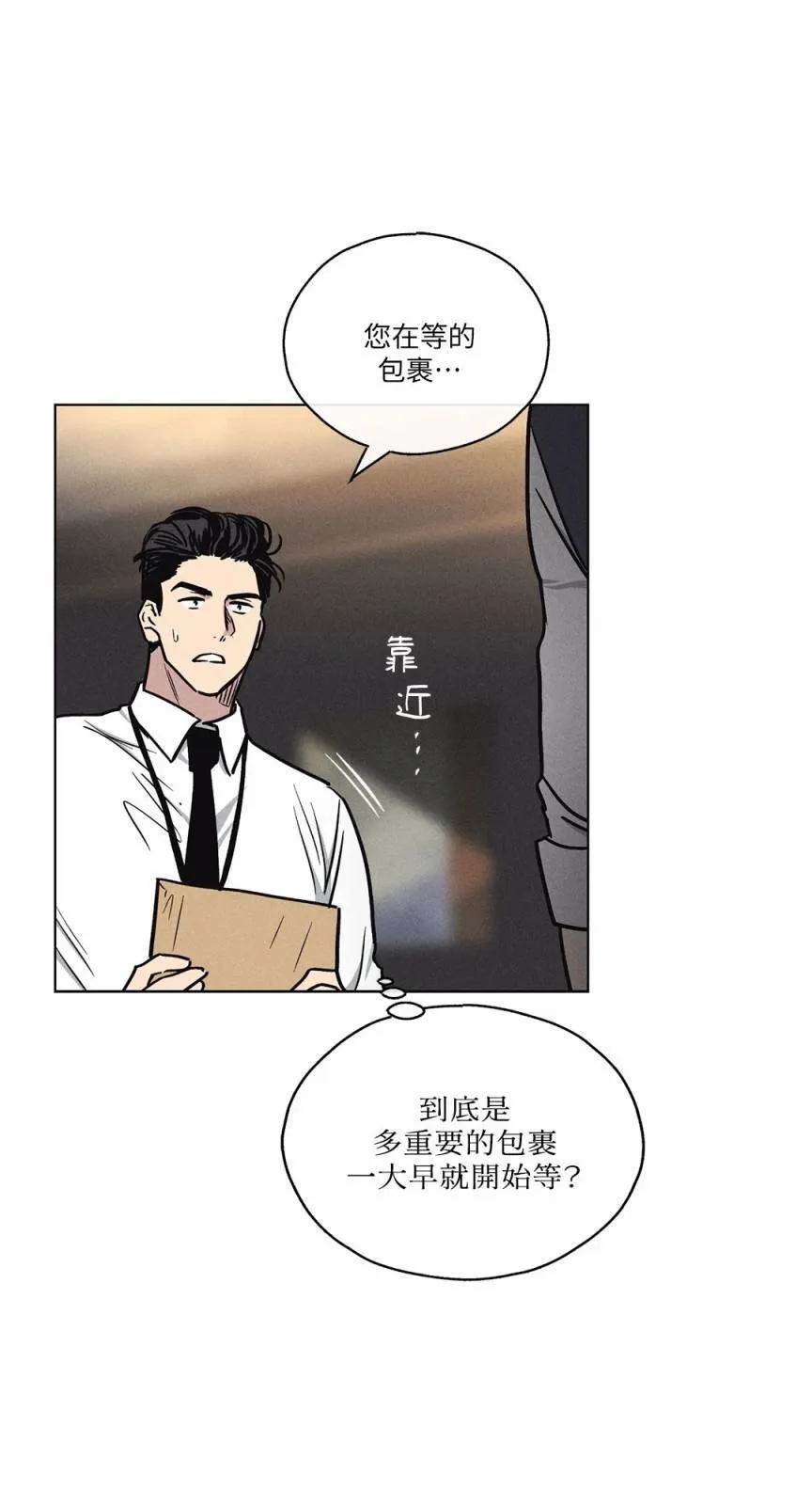 序章 第22页