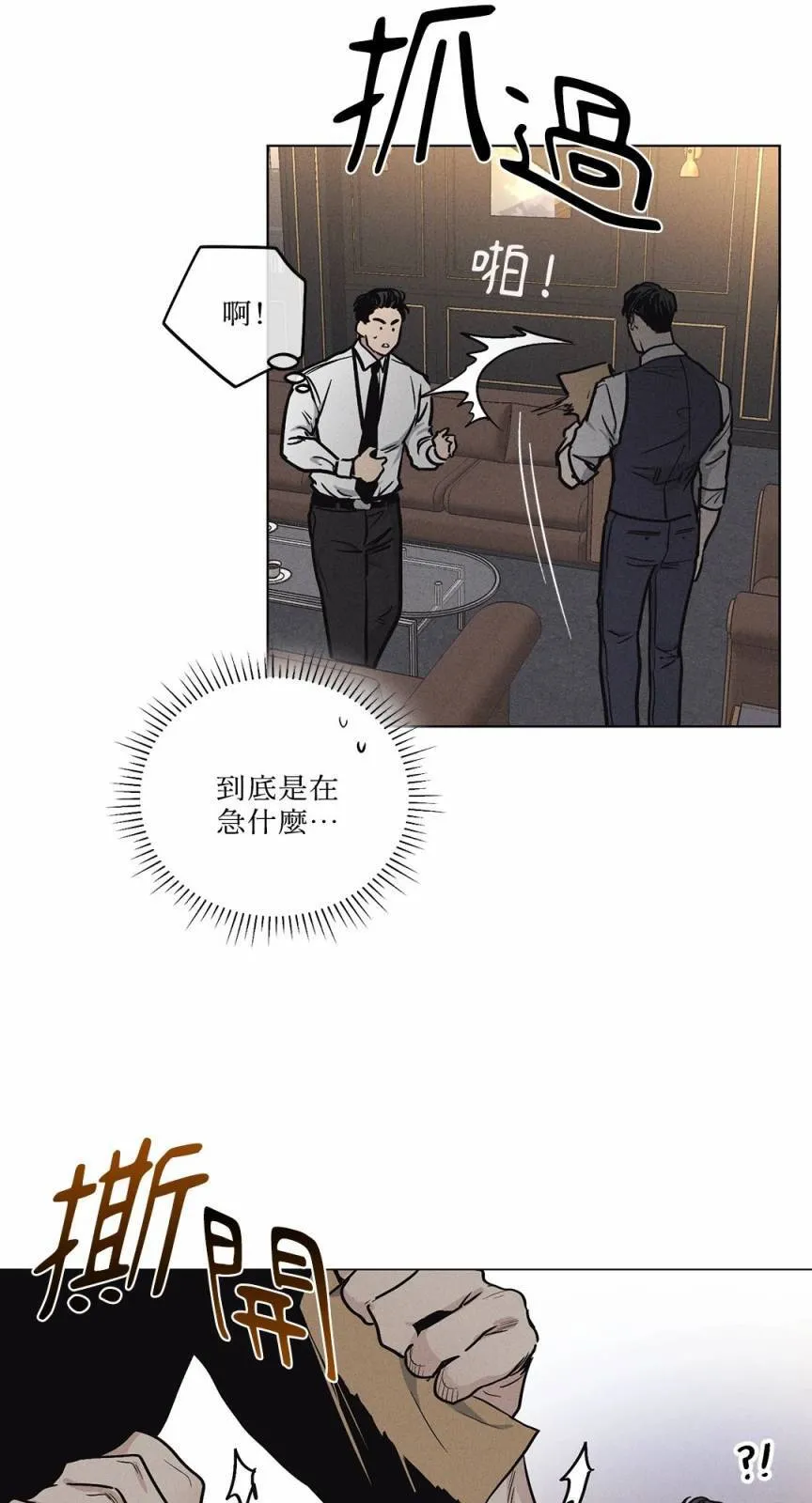 序章 第23页