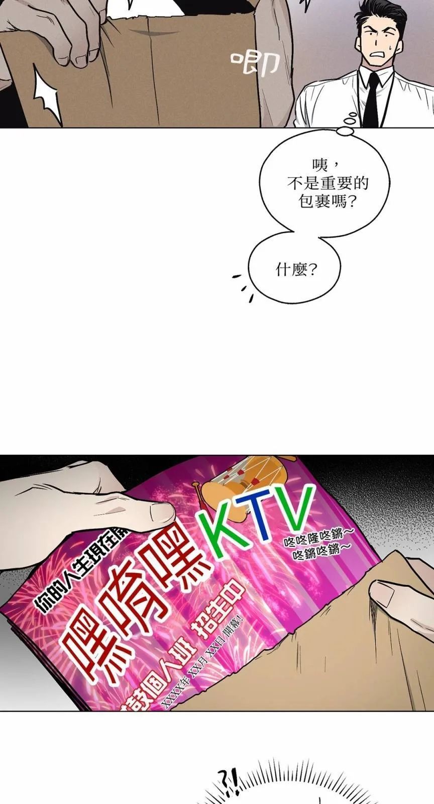 序章 第24页