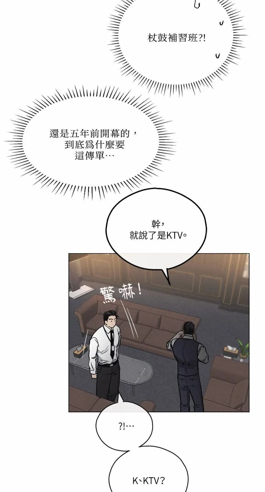 序章 第25页