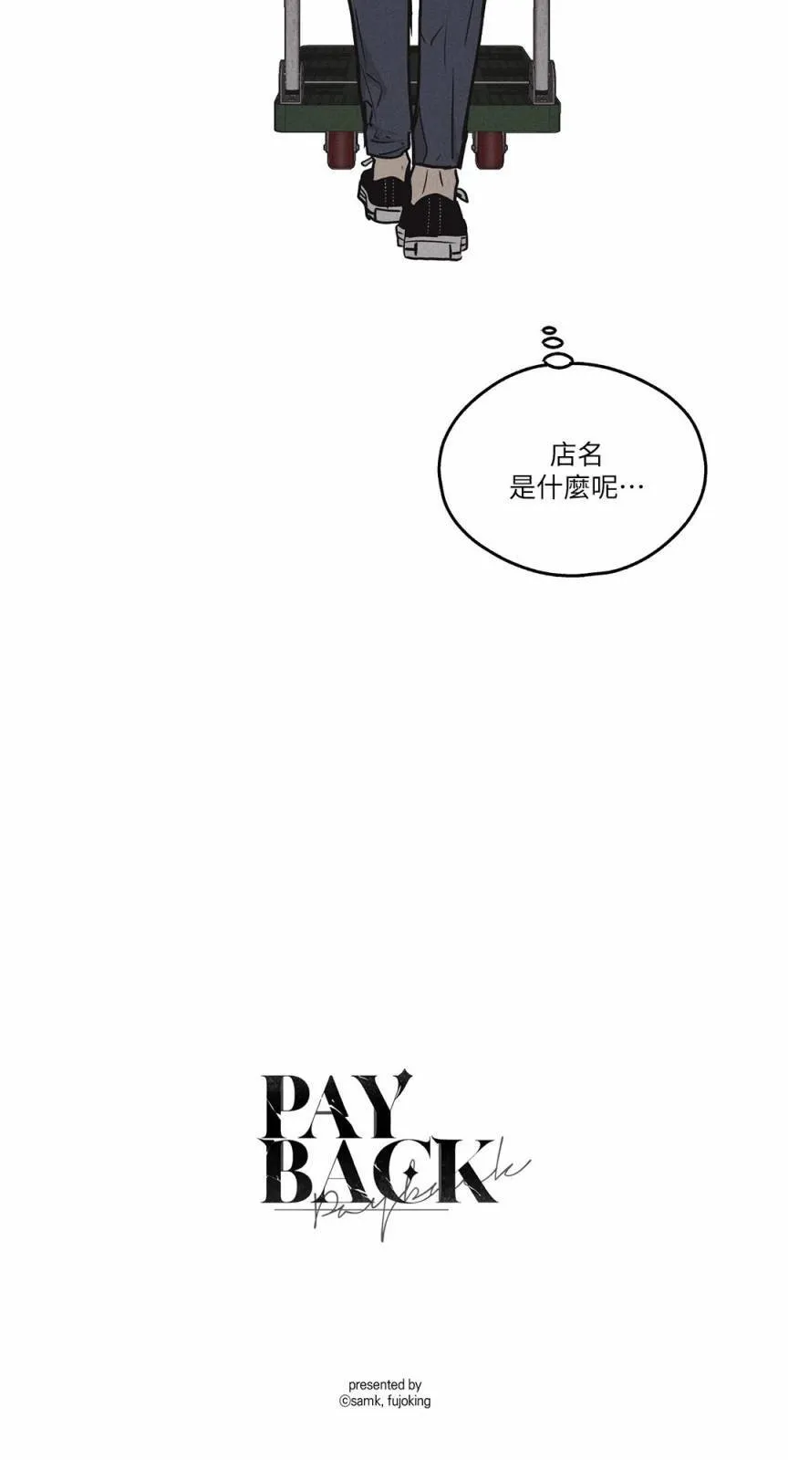序章 第31页