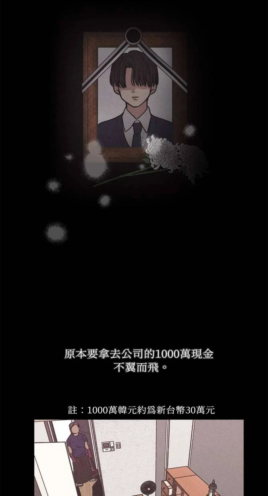 第02话 第2页