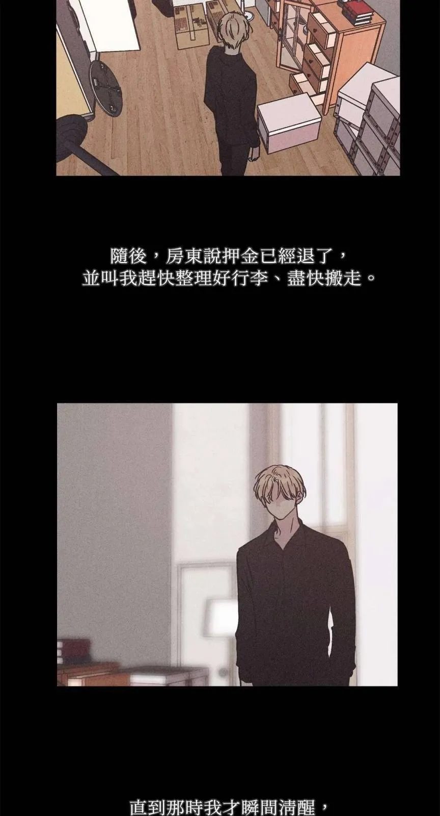 第02话 第3页