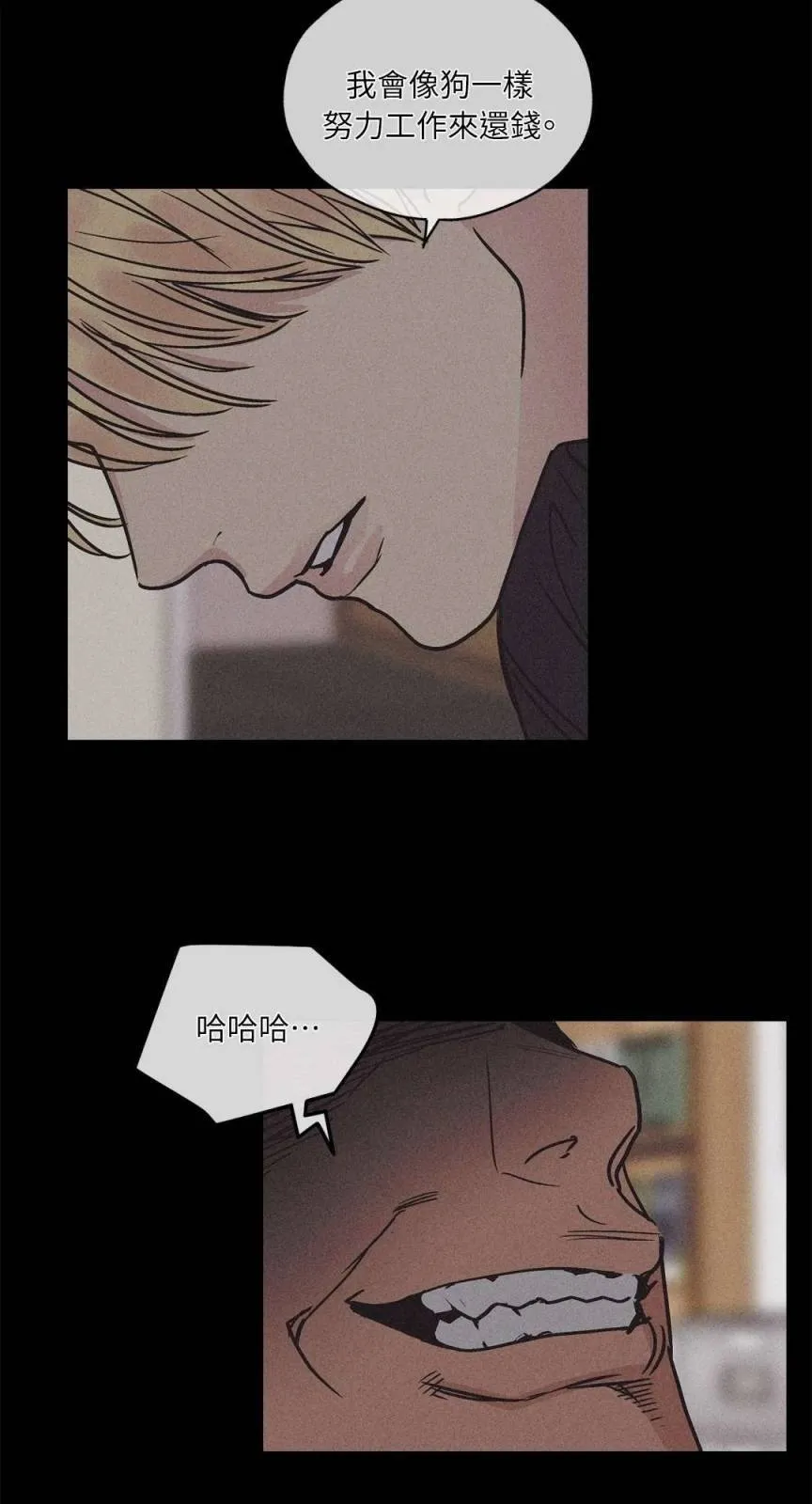 第02话 第11页