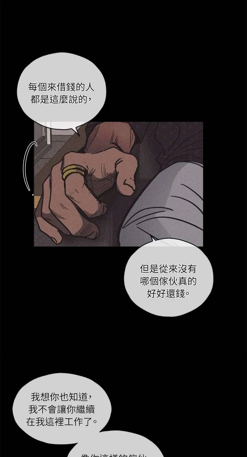 第02话 第12页