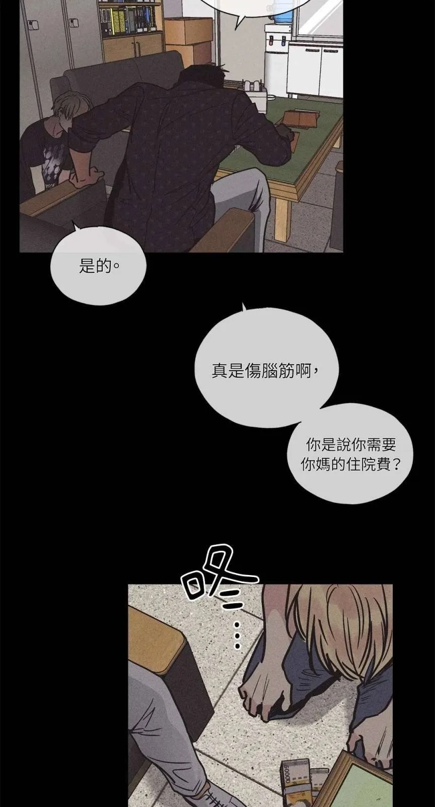 第02话 第15页