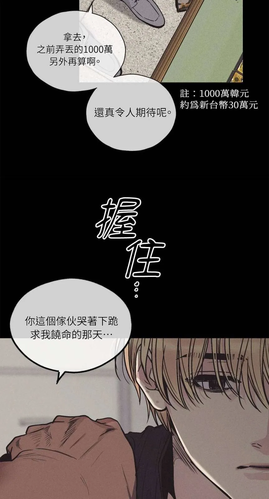 第02话 第16页