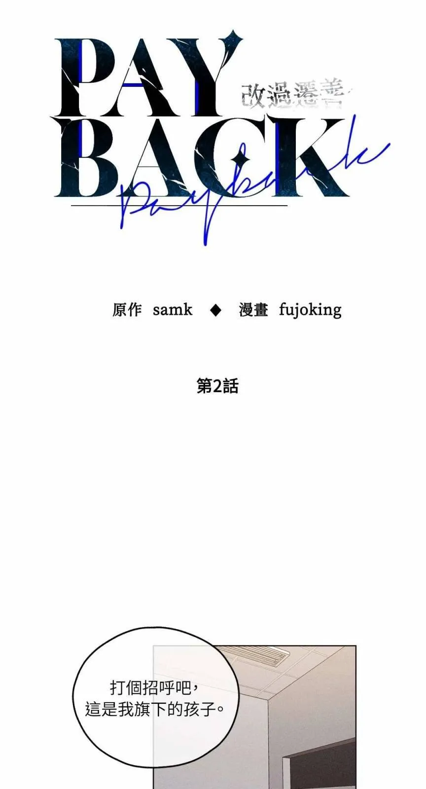 第02话 第27页