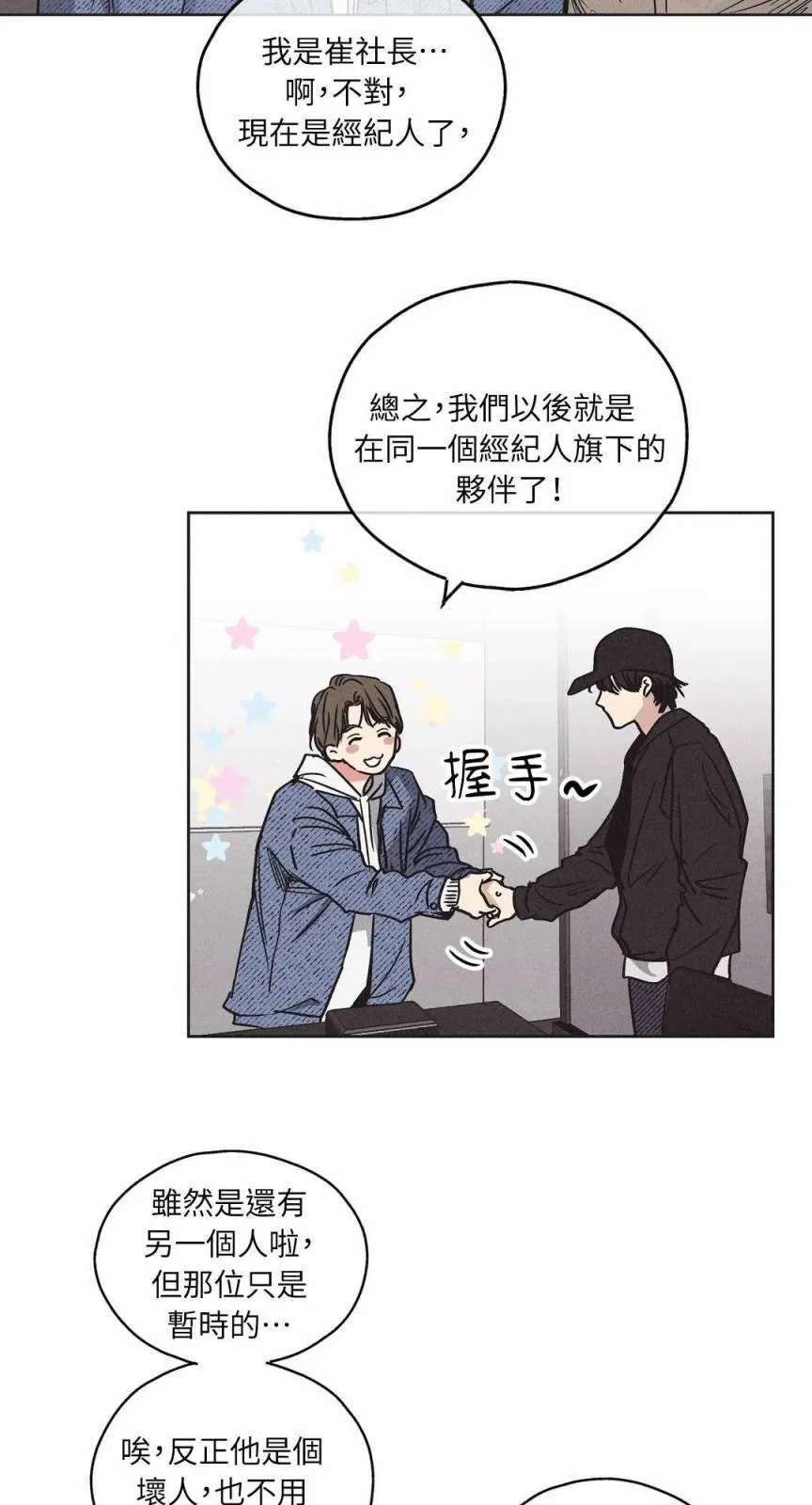 第02话 第29页
