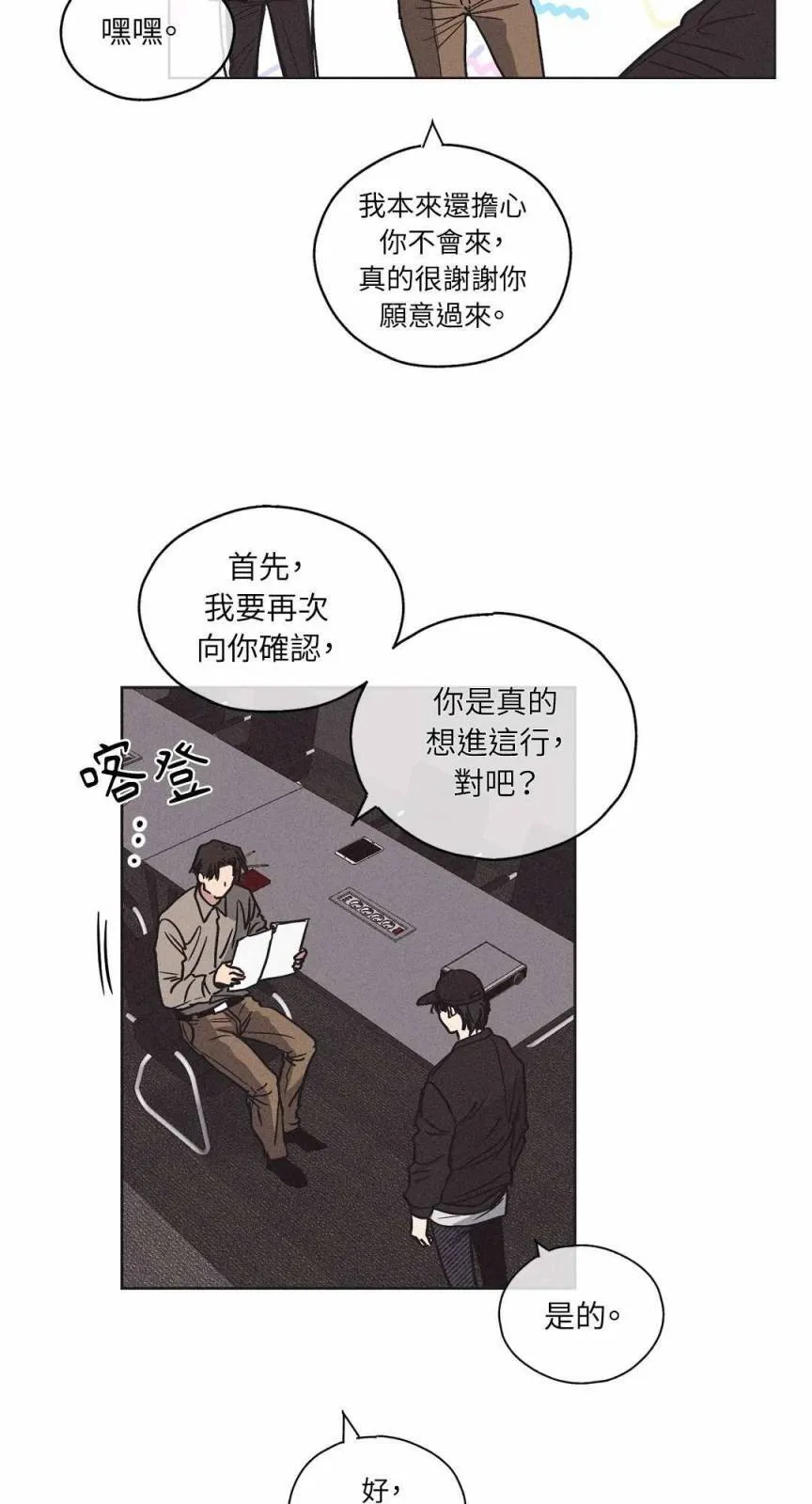 第02话 第31页