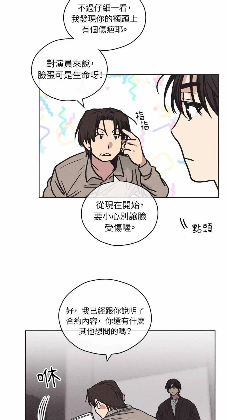 第02话 第40页