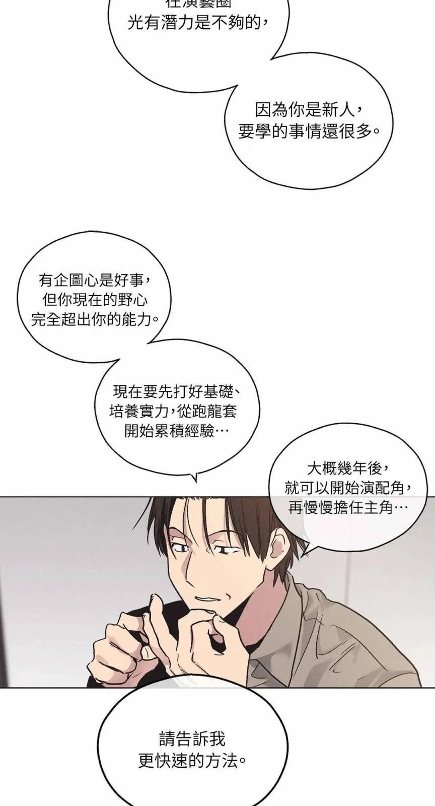 第02话 第46页