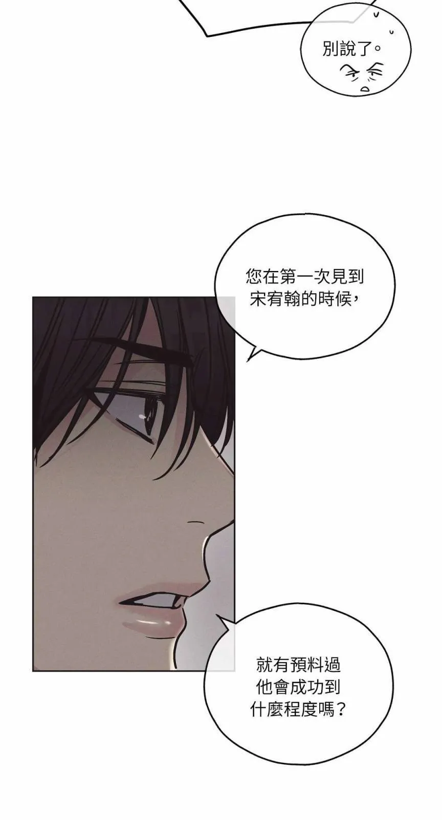 第02话 第52页
