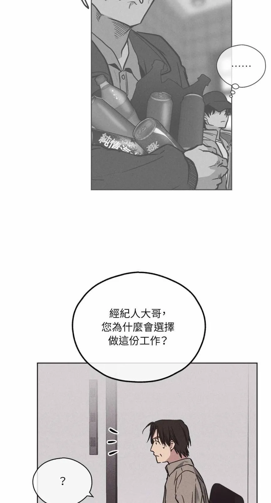 第02话 第62页
