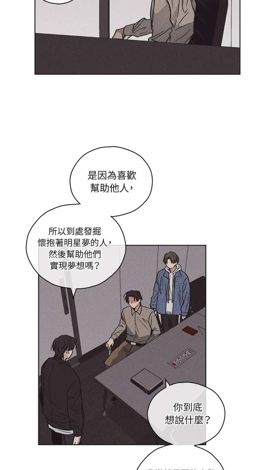 第02话 第63页