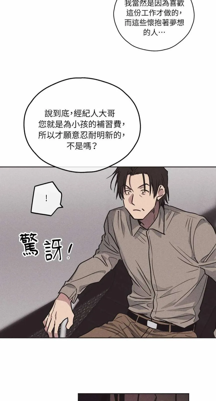 第02话 第64页