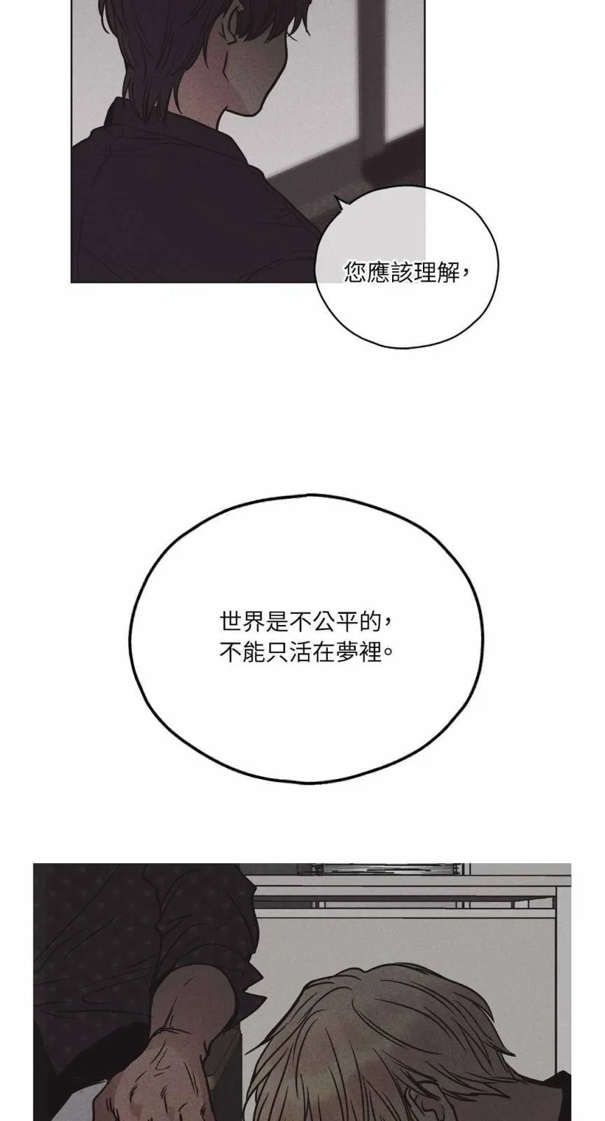第02话 第66页