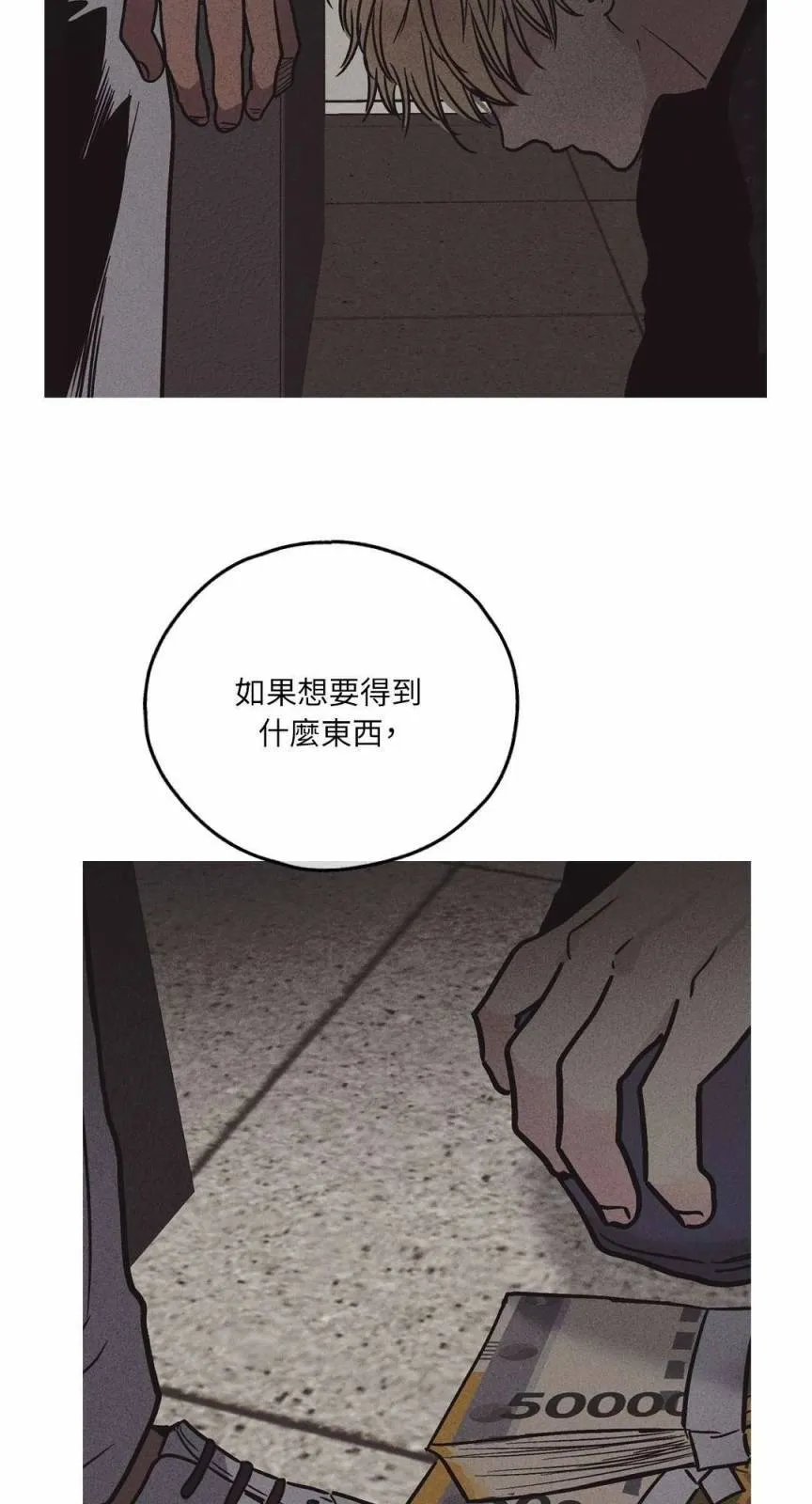 第02话 第67页