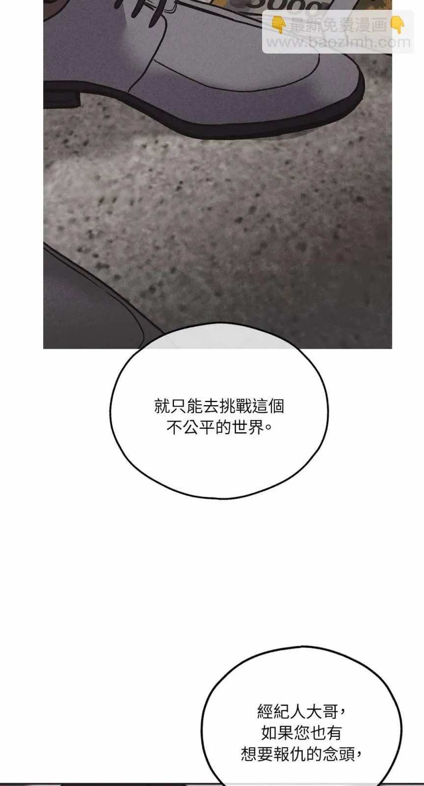第02话 第68页