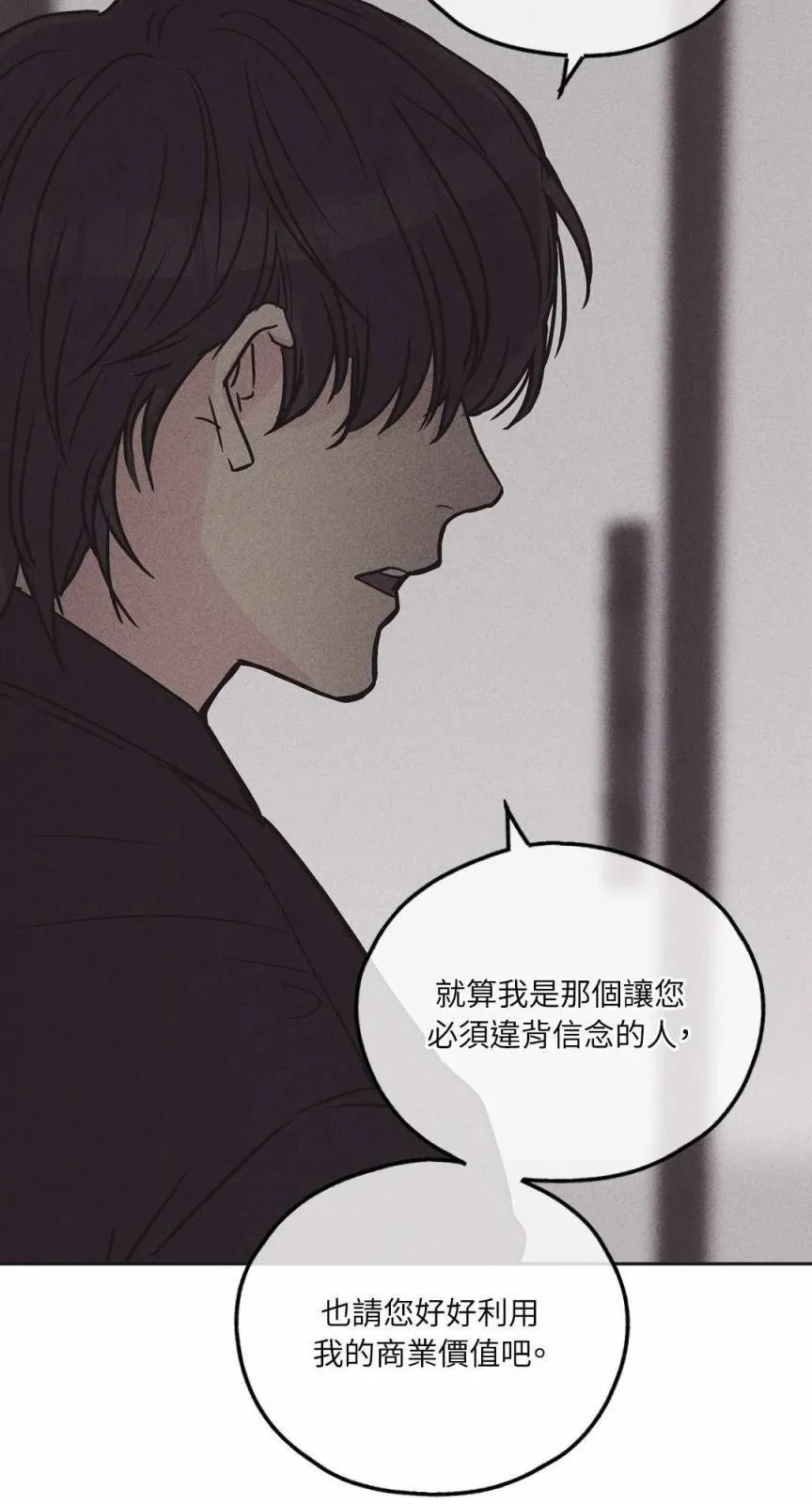 第02话 第69页