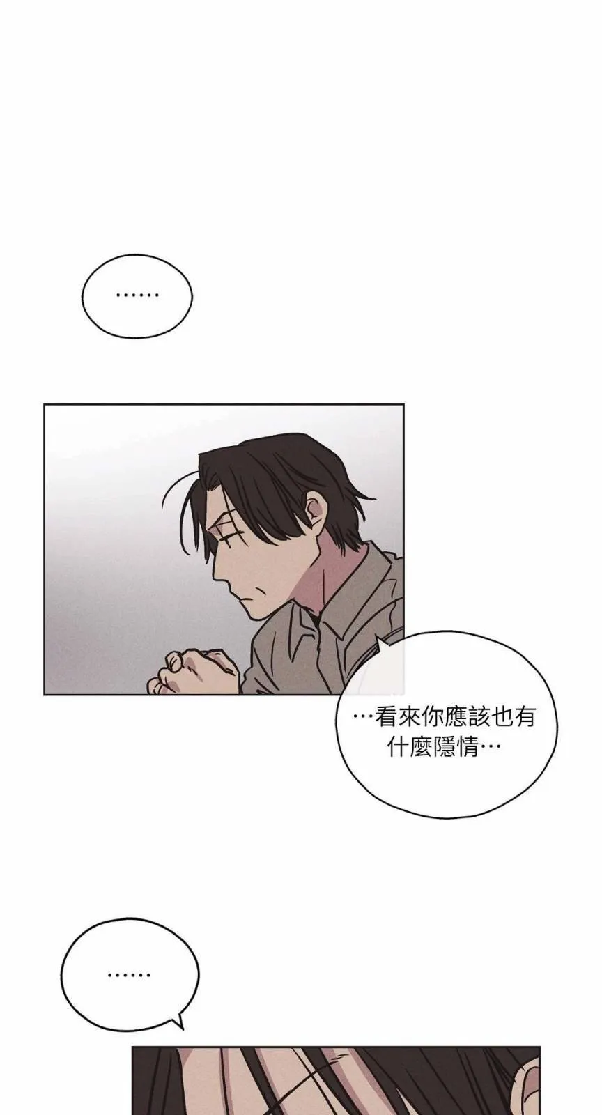 第02话 第70页