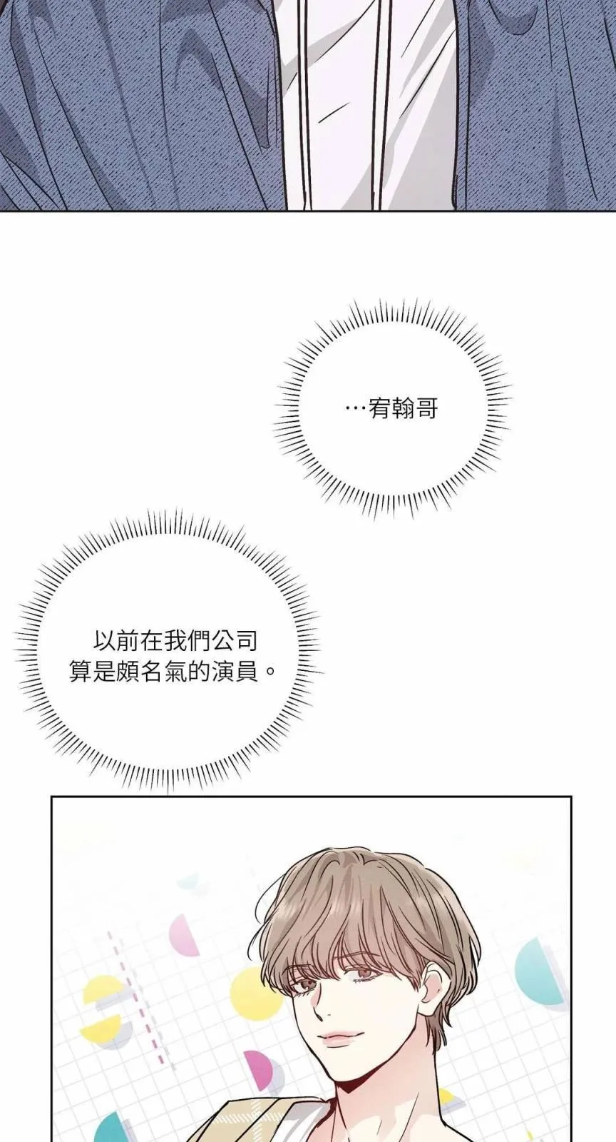 第03话 第6页
