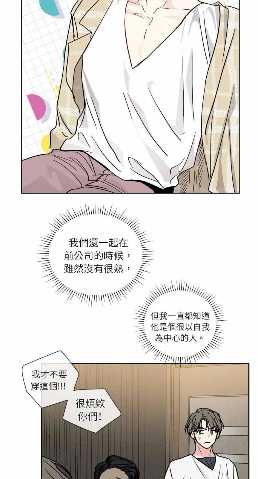第03话 第7页