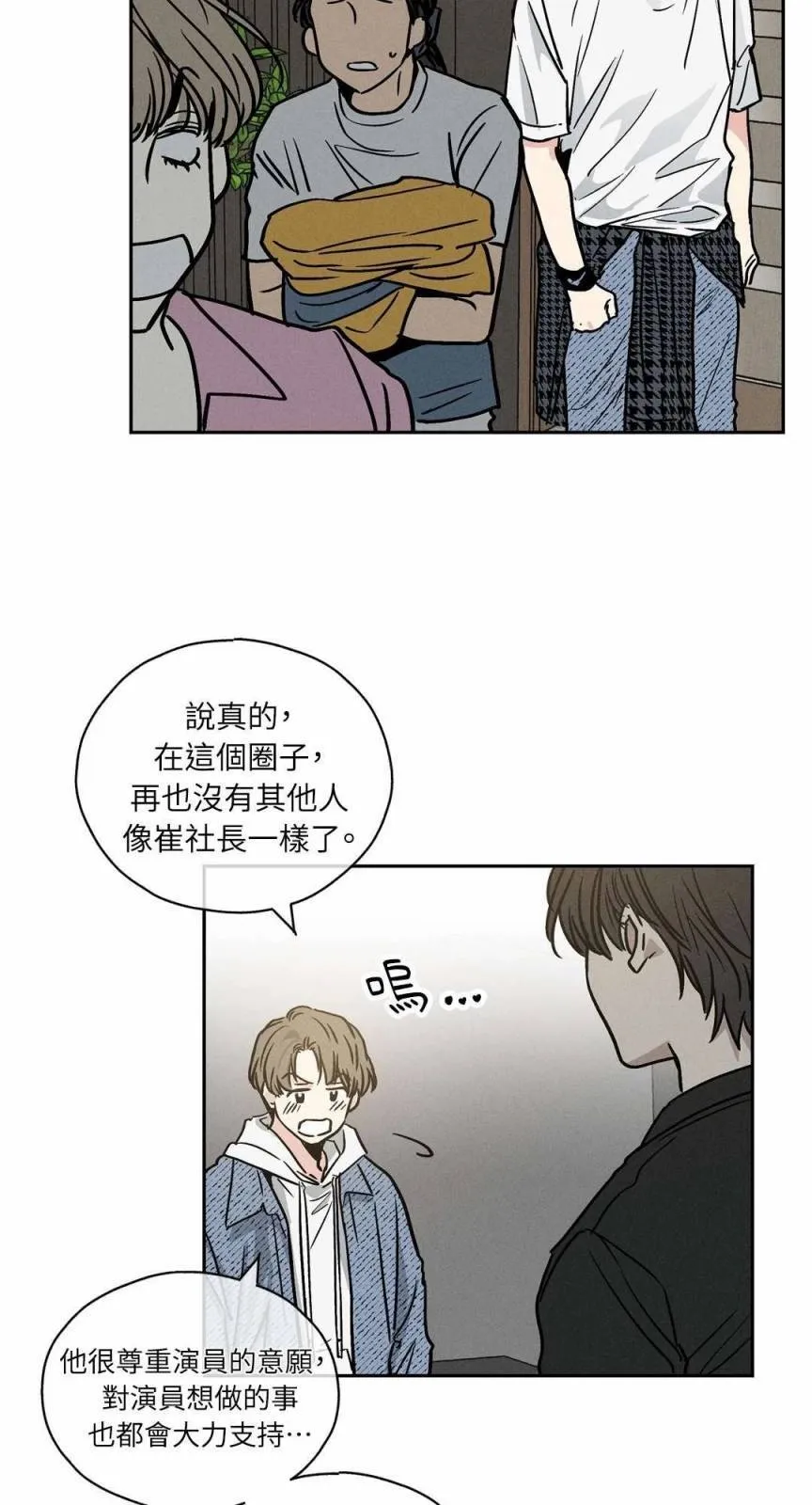 第03话 第8页