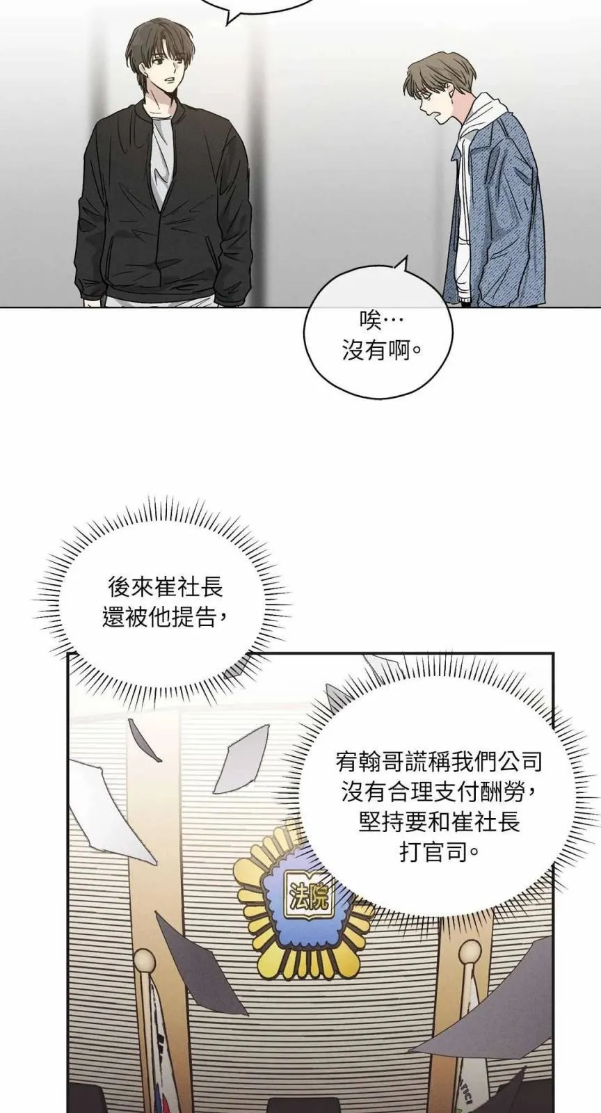 第03话 第11页