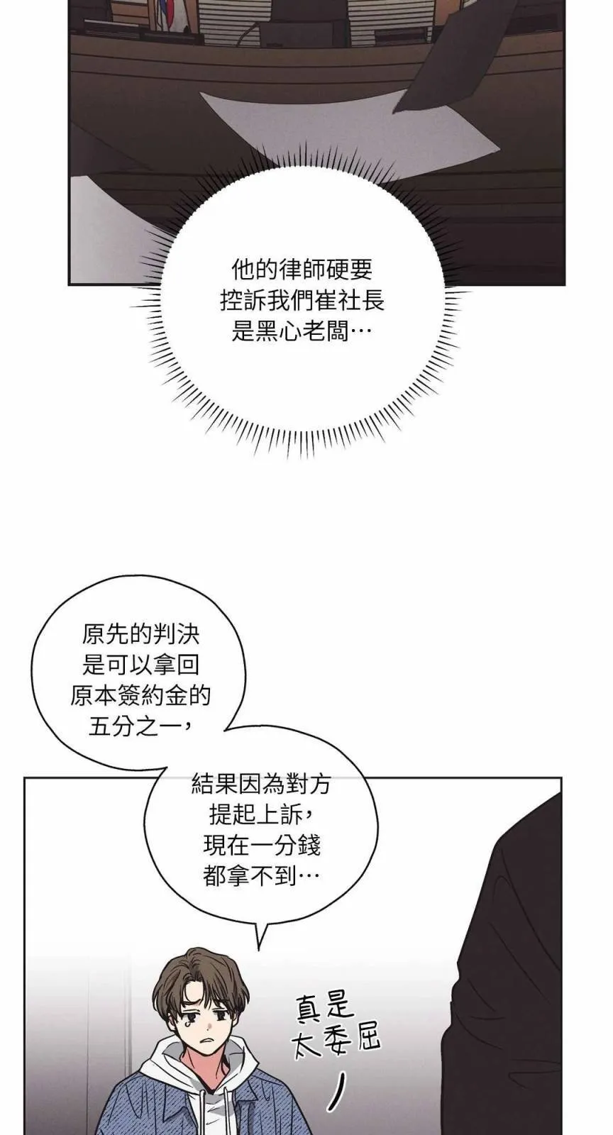 第03话 第12页