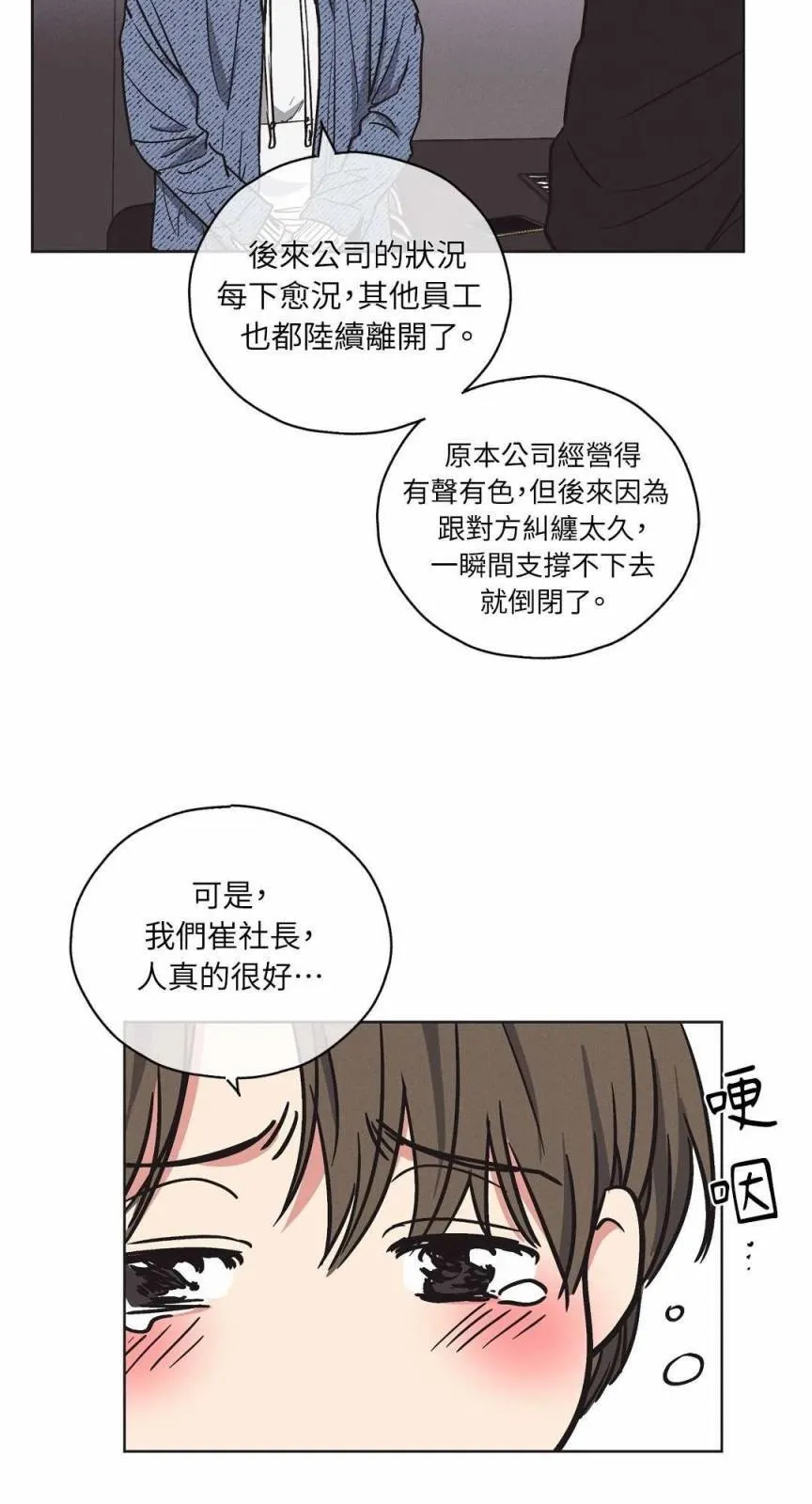 第03话 第13页