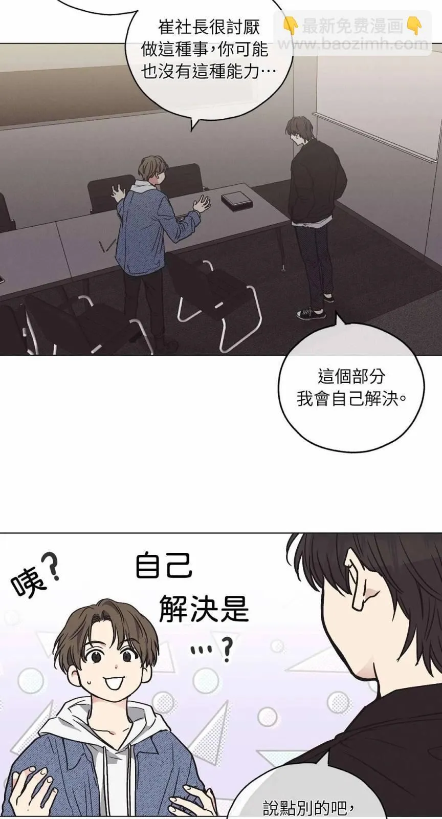 第03话 第18页