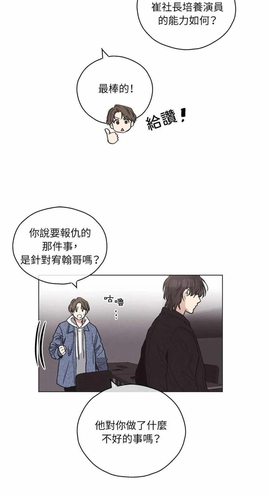 第03话 第19页