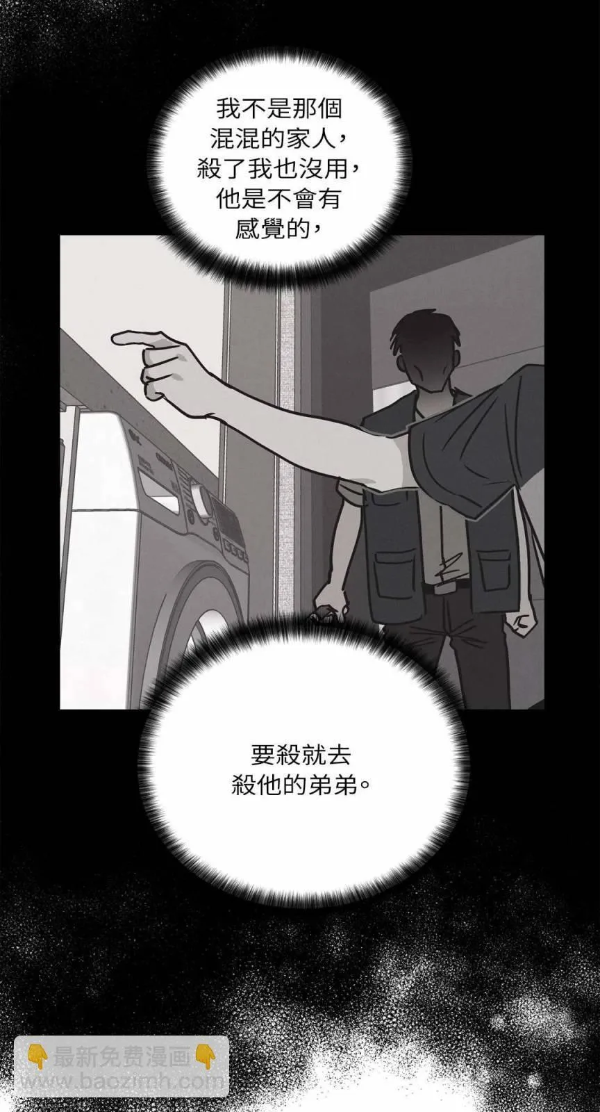 第03话 第21页
