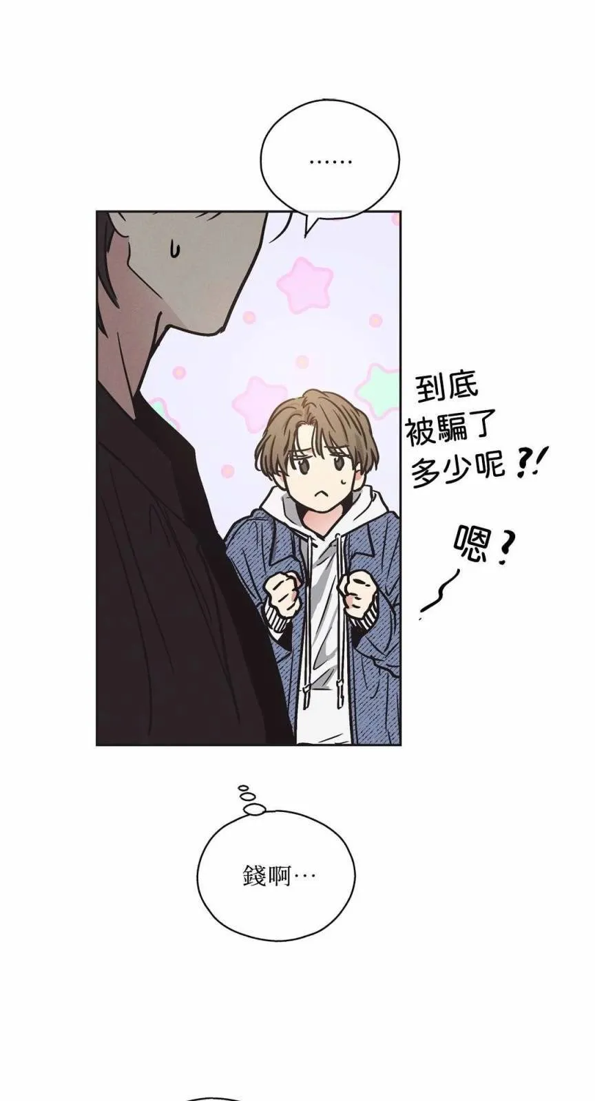 第03话 第23页