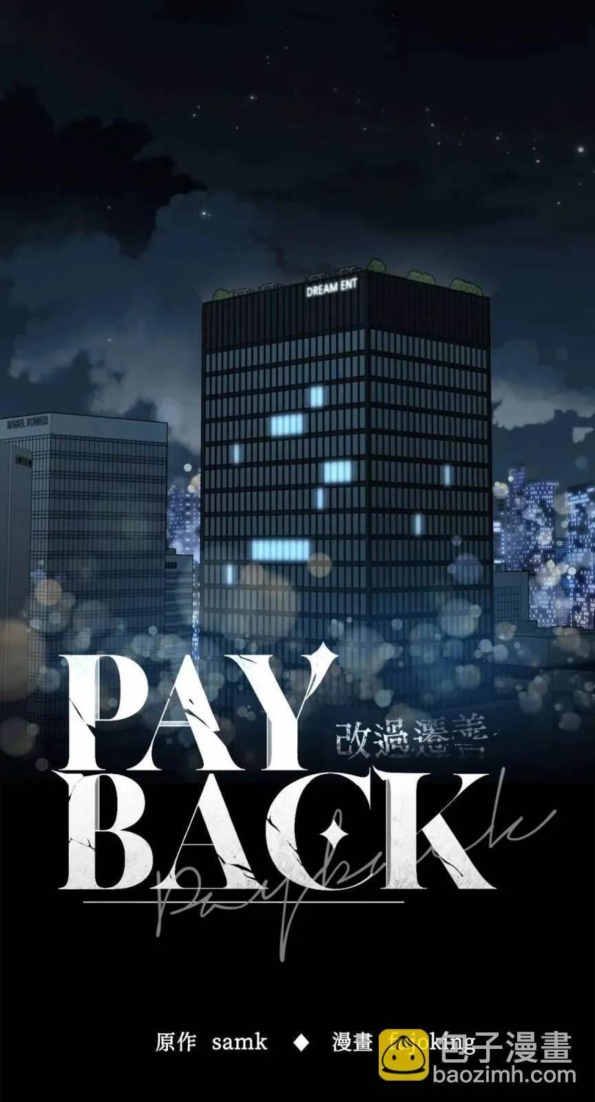 第03话 第30页