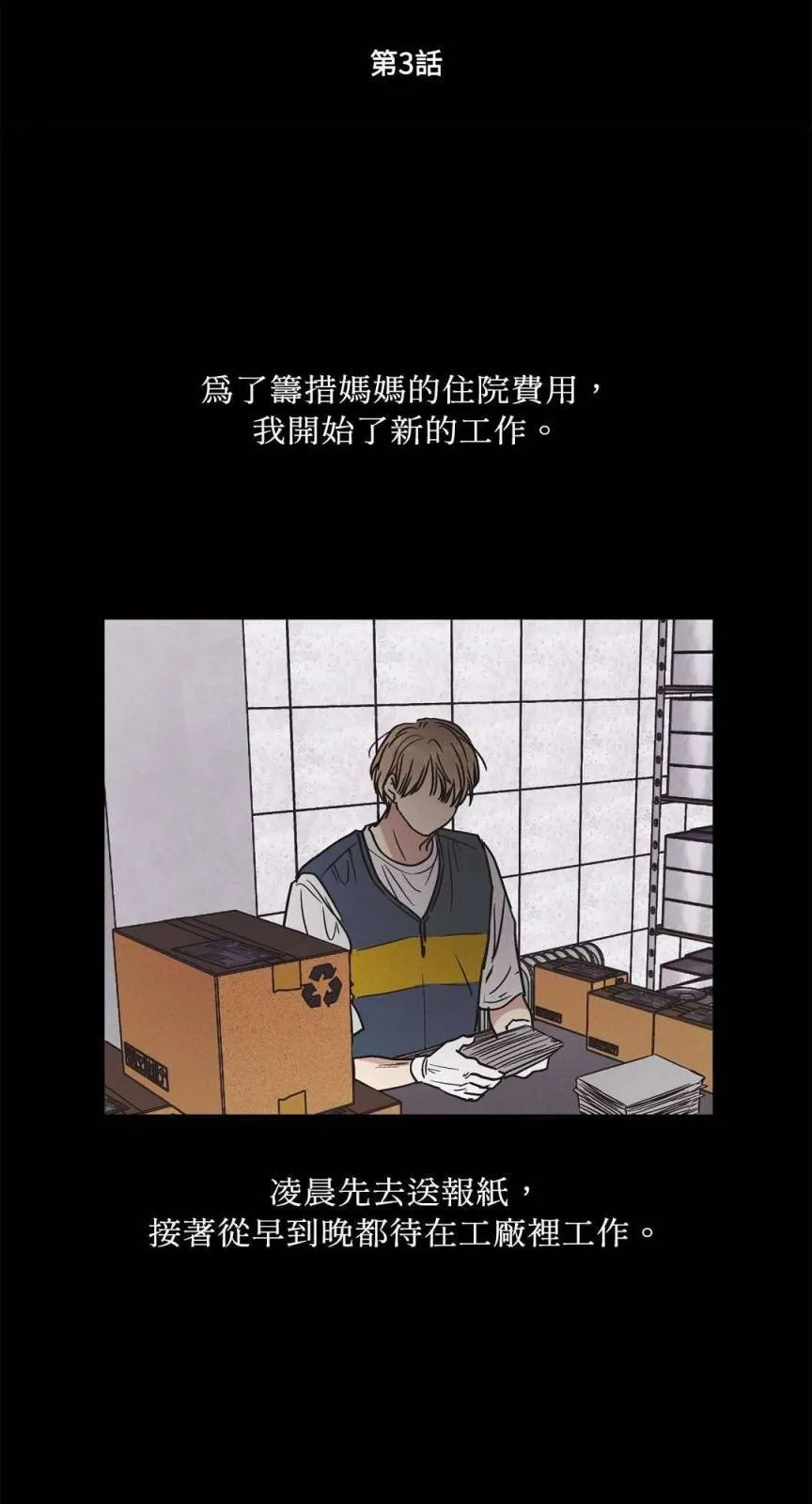 第03话 第31页