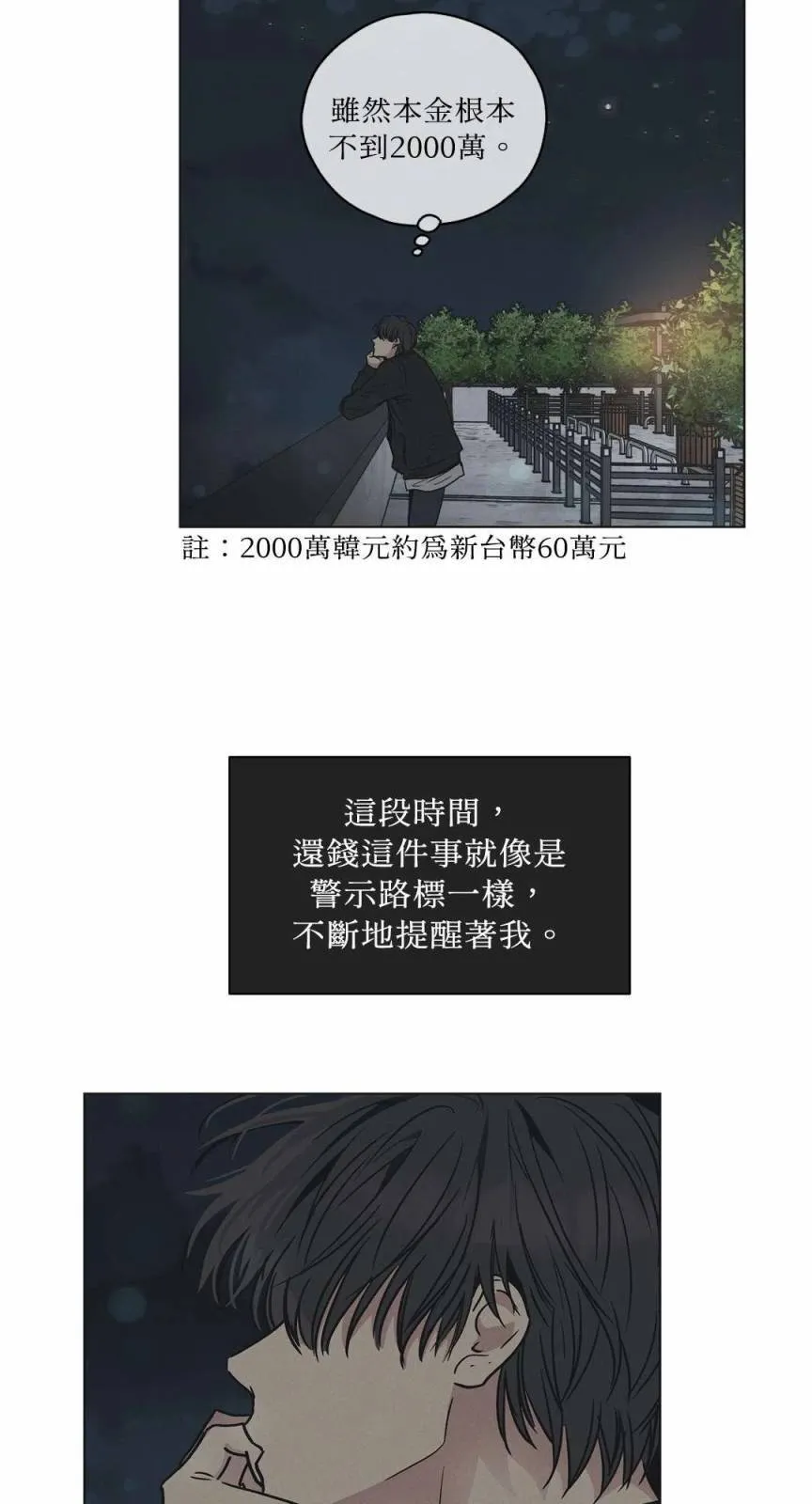 第03话 第36页
