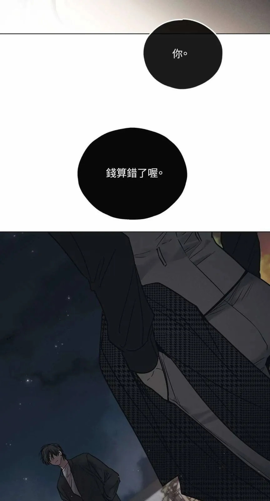 第03话 第61页