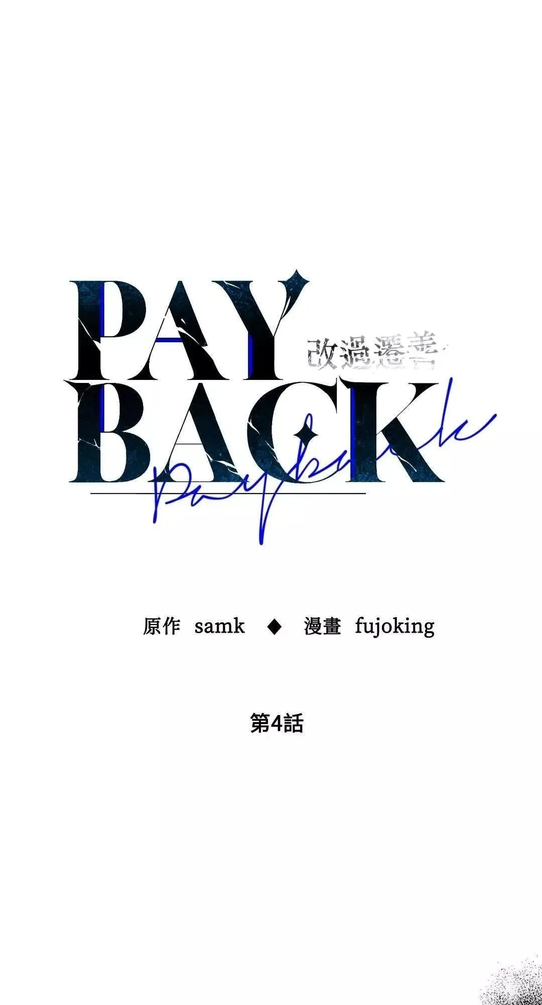 第04话 第1页