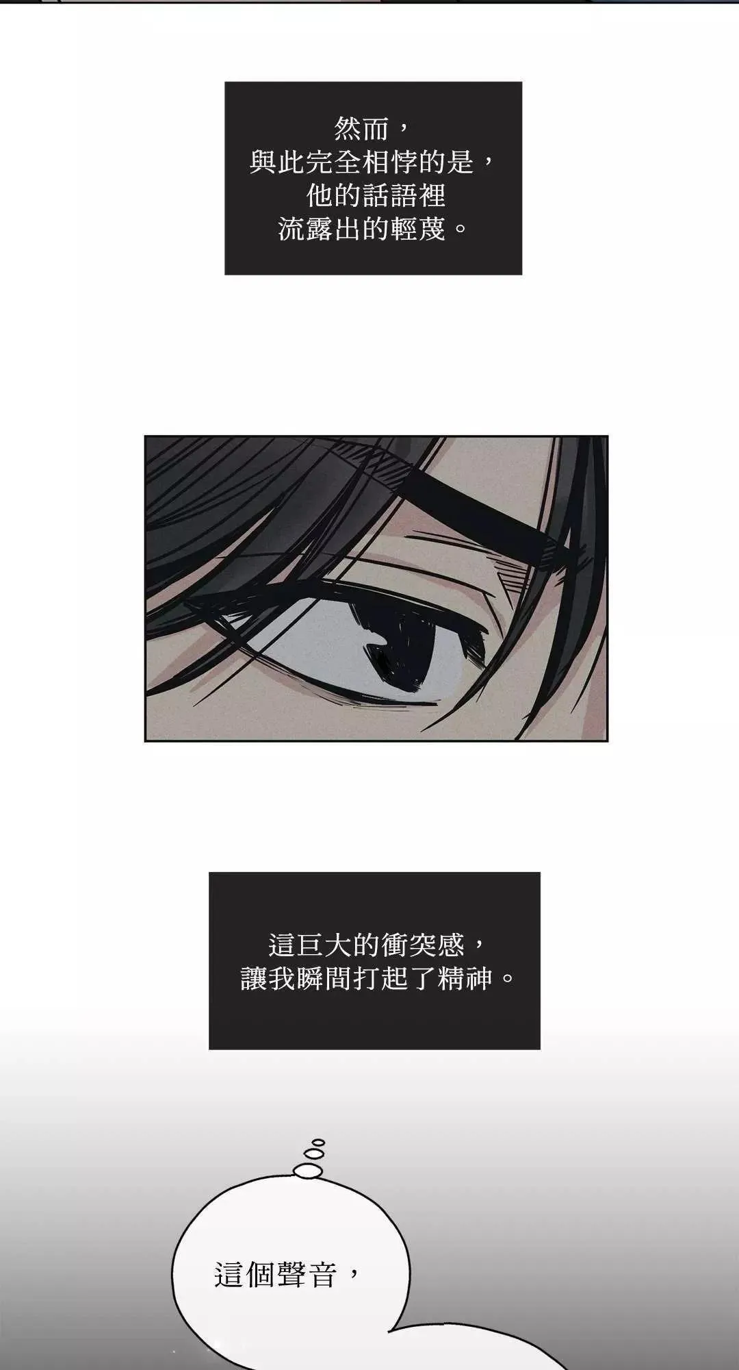 第04话 第3页