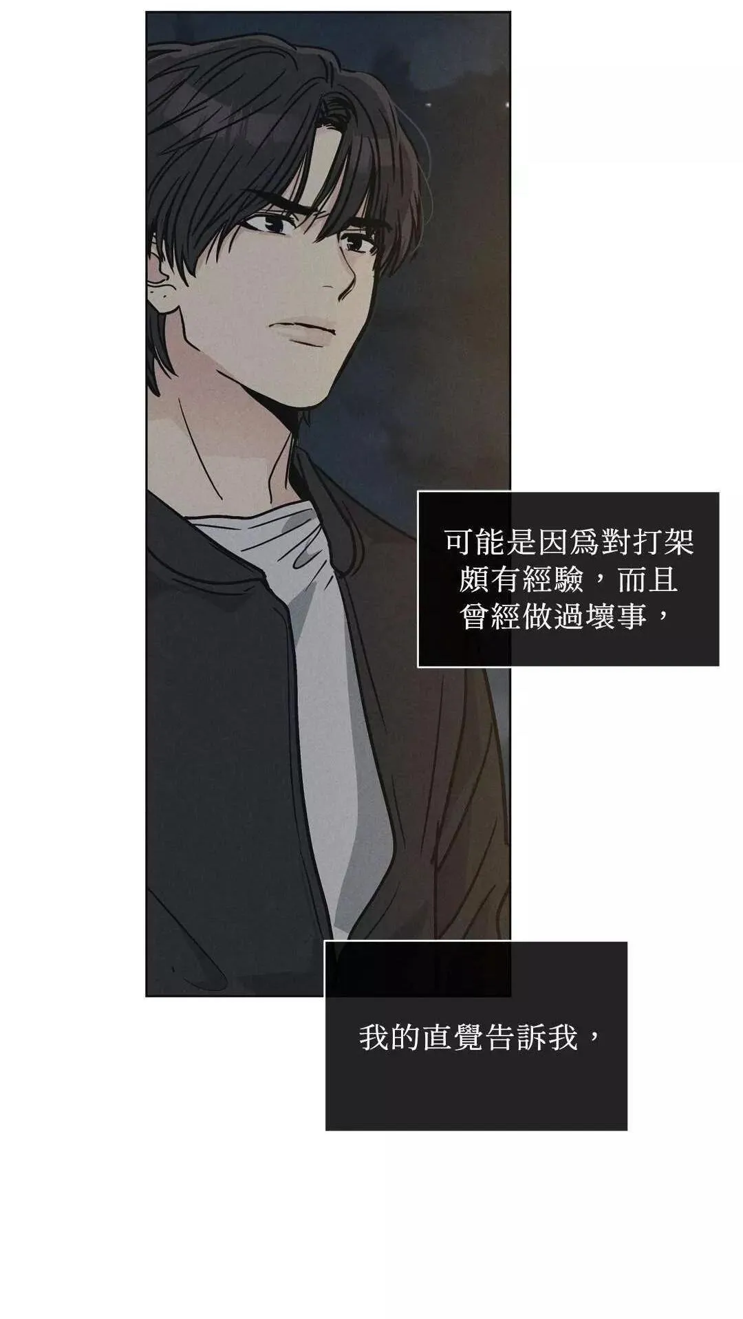 第04话 第8页