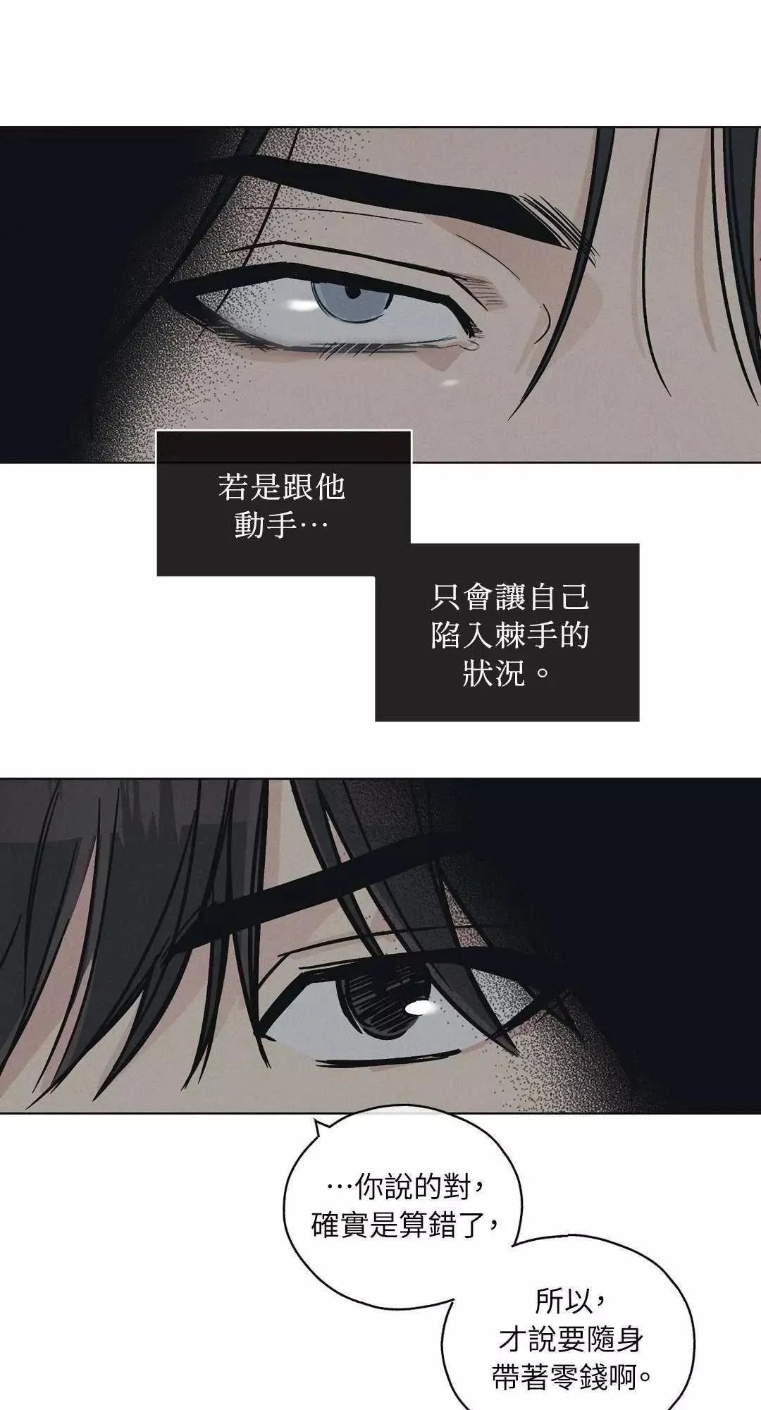第04话 第10页