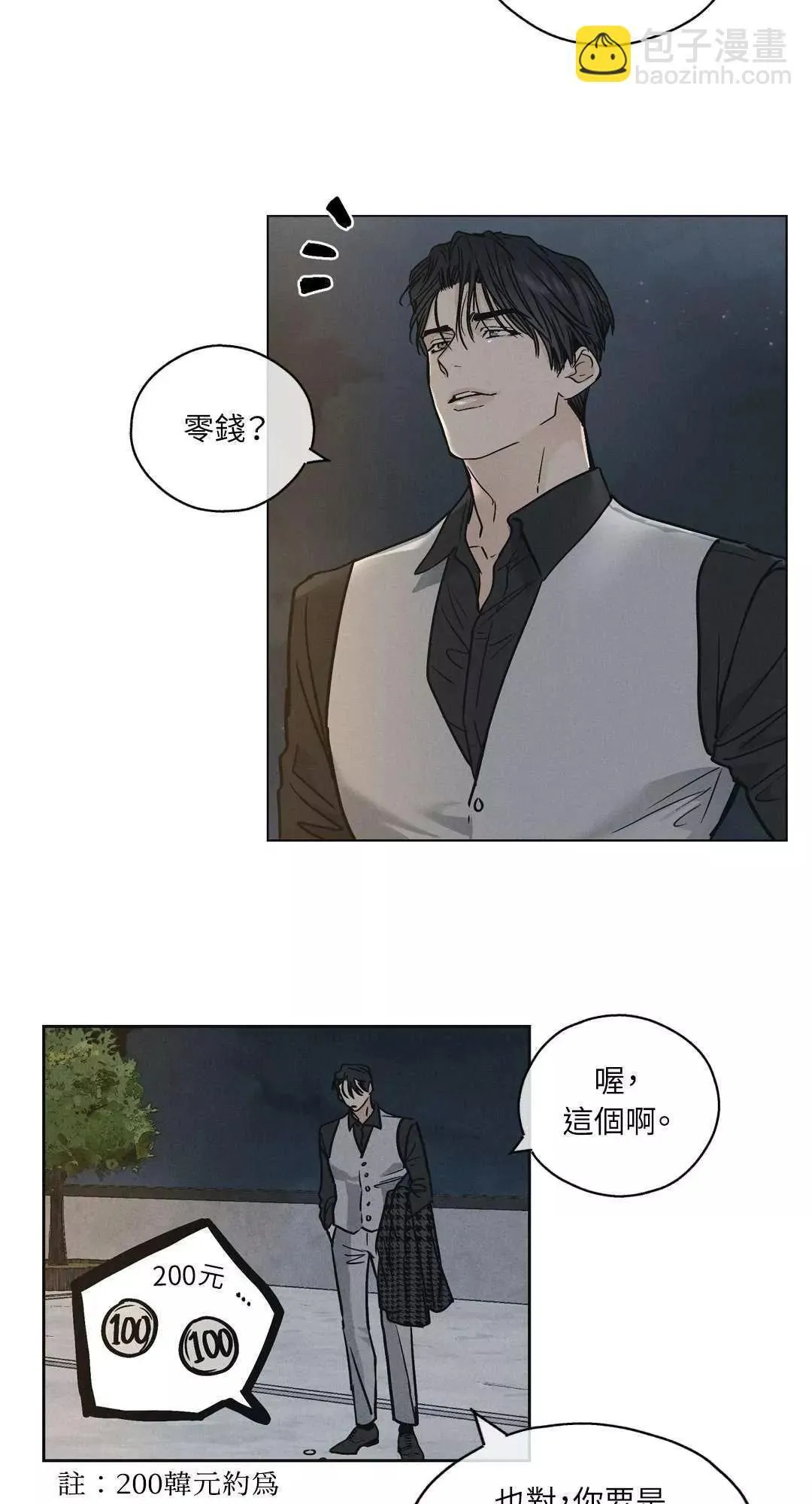 第04话 第11页