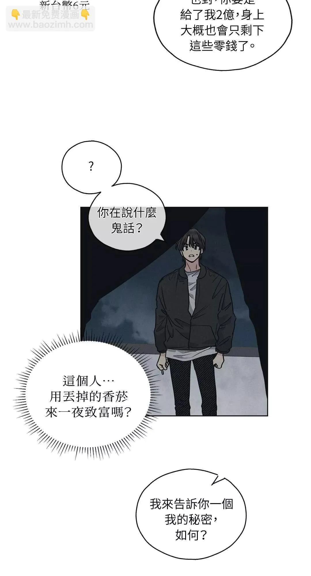 第04话 第12页