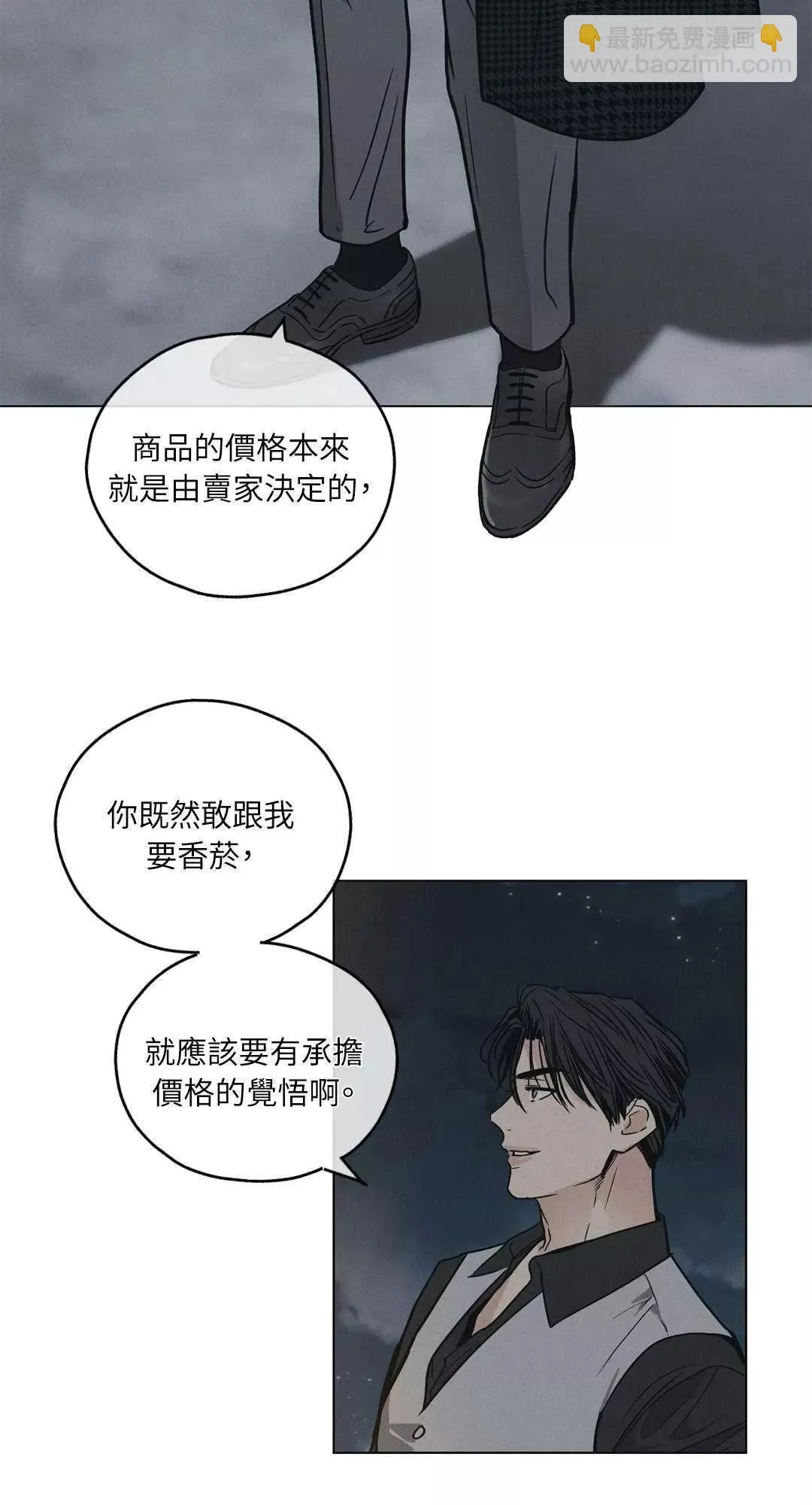 第04话 第14页