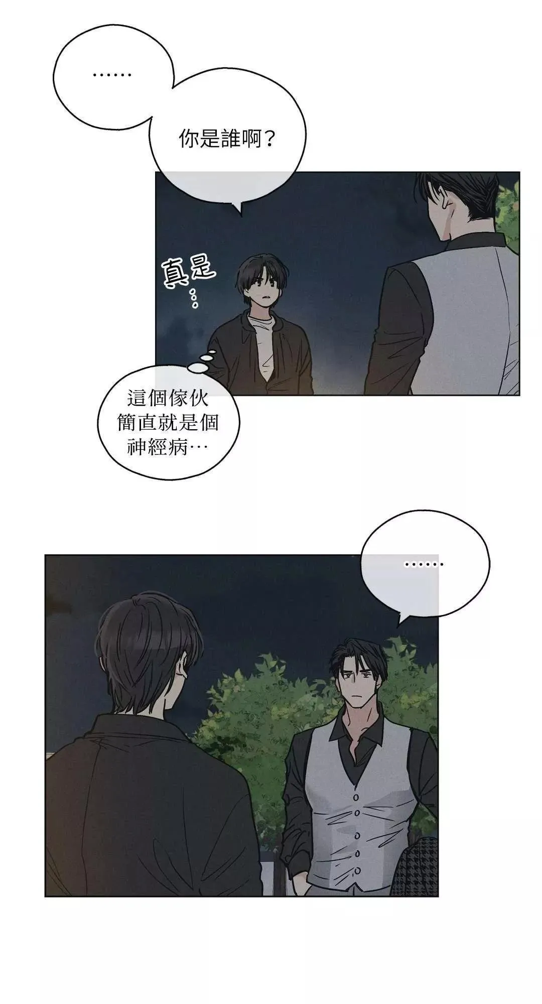 第04话 第15页