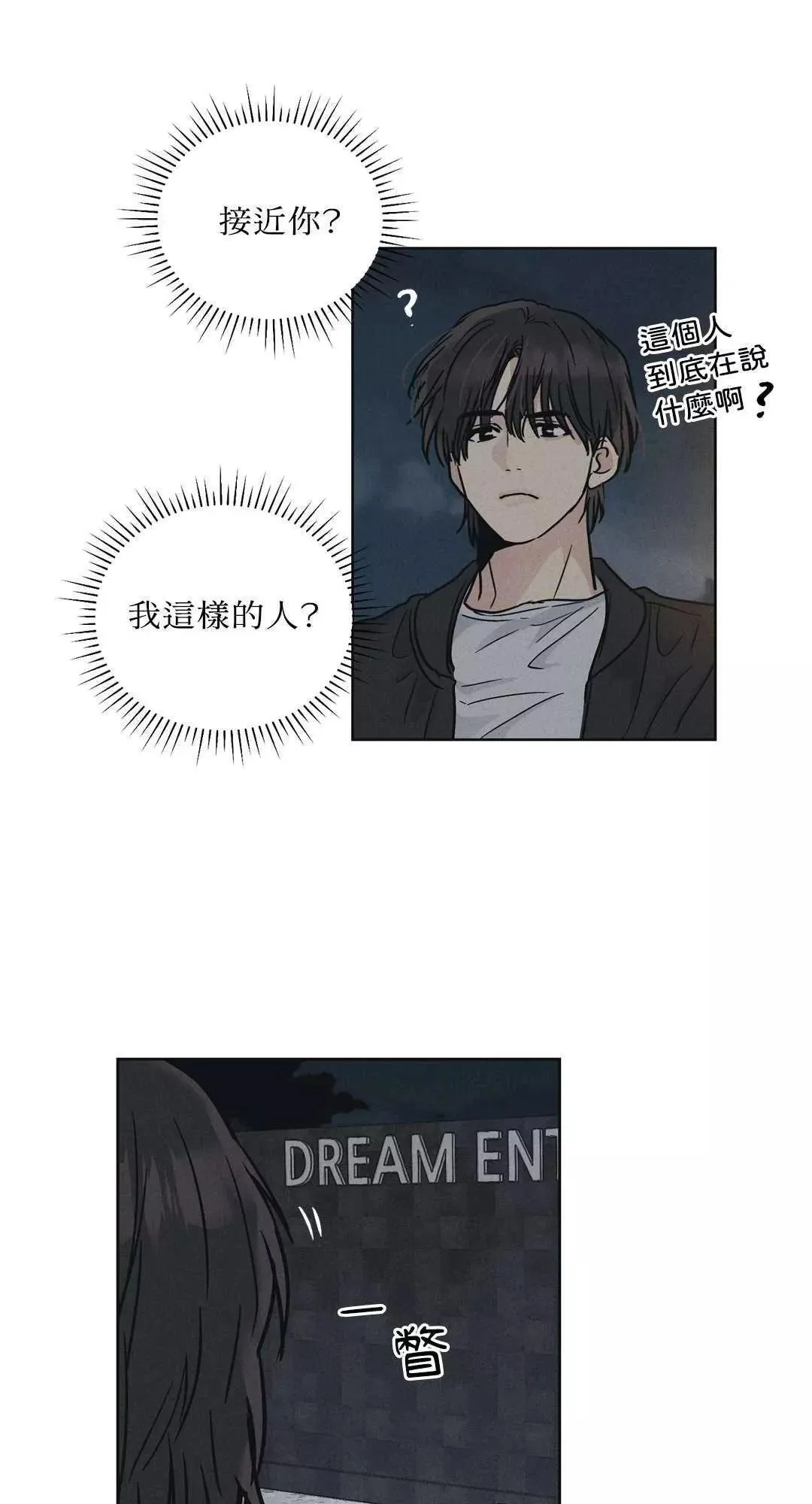 第04话 第17页
